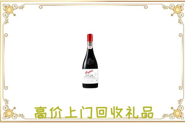 红花岗附近回收奔富
