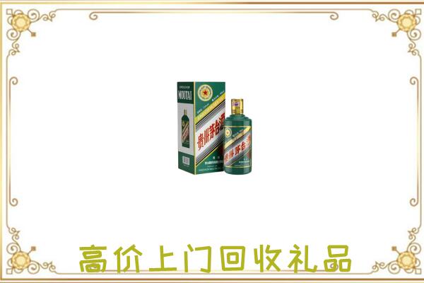 红花岗附近回收生肖茅台酒