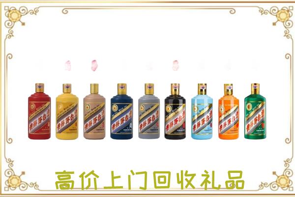 红花岗附近回收茅台纪念酒