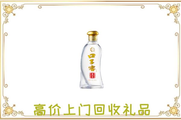 红花岗周边回收口子窖