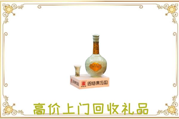 红花岗回收四特酒