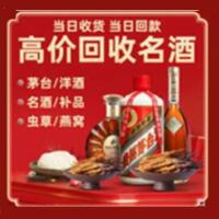 红花岗茅台酒回收,酒瓶,烟酒,飞天茅台酒,名酒,红花岗回收贵州茅台酒